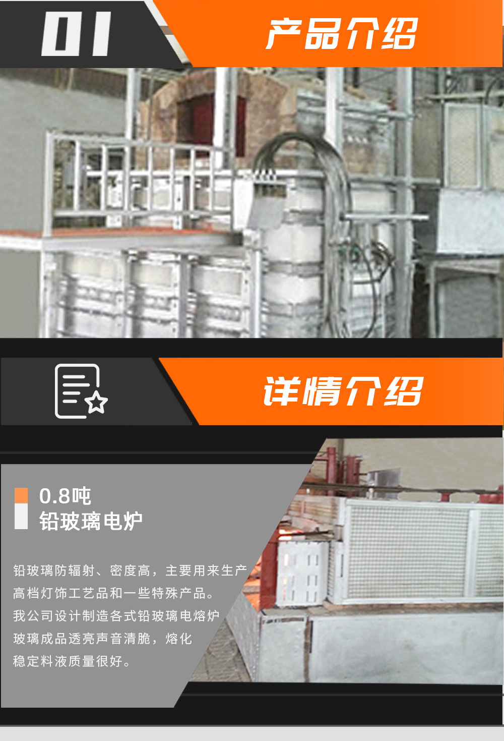 承德鉛玻璃電爐廠家 經(jīng)驗(yàn)豐富引領(lǐng)行業(yè)，專業(yè)打造鉛玻璃電熔爐與電熔窯